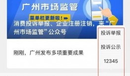 广州新闻爆料投诉电话,守护城市声音的桥梁